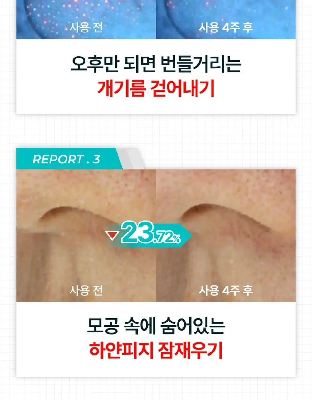 [수분진정] 넘버즈인 1번 판토텐산 액티브업 수딩세럼 50ml 리필기획 (50ml+50ml) 상세페이지 26